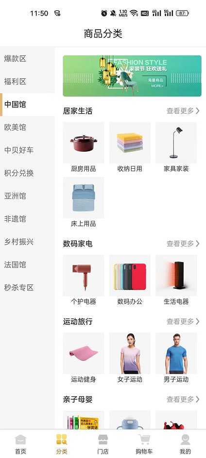 中贝甄选app下载最新版-中贝甄选官方app手机版下载安装 2.0.1