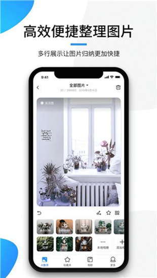 极简相册下载安装-极简相册app官网下载 1.2.7