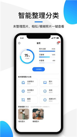 极简相册下载安装-极简相册app官网下载 1.2.7