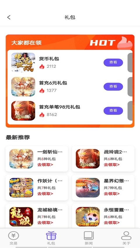 奇顽手游手机版下载-奇顽手游app下载最新版 1.1.0