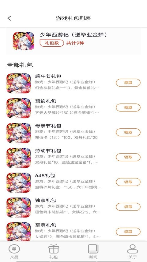 奇顽手游手机版下载-奇顽手游app下载最新版 1.1.0