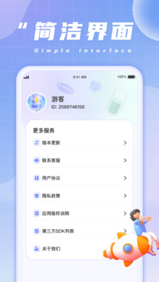 清晨充电app下载安装最新版-清晨充电手机app官方下载 1.0.2