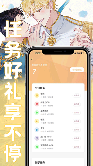 薯条漫画免广告版手机版下载-薯条漫画免广告版app下载最新版 1.3.2