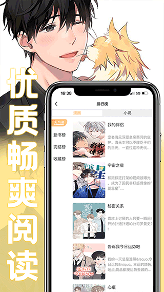 薯条漫画免广告版手机版下载-薯条漫画免广告版app下载最新版 1.3.2