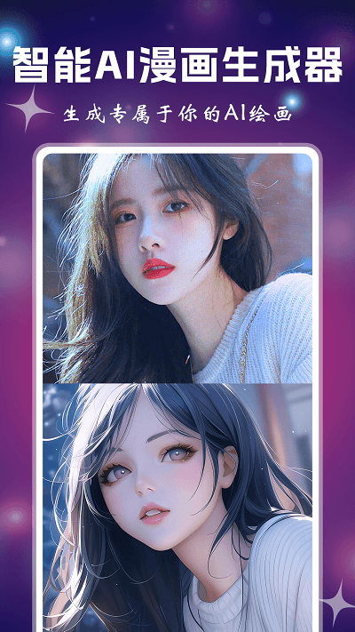 小涂AI绘画免费版下载-小涂AI绘画官网app手机版下载 1.0.0