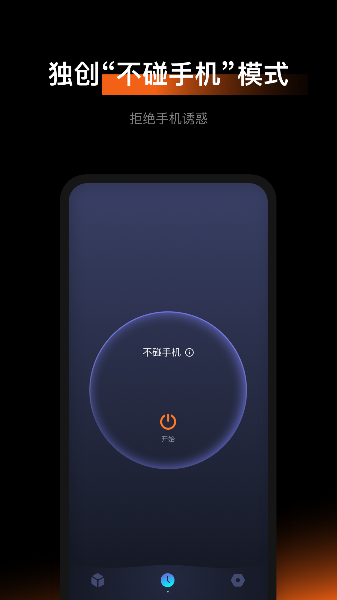 1focus官方版下载-1focusapp下载安装 1.2.5