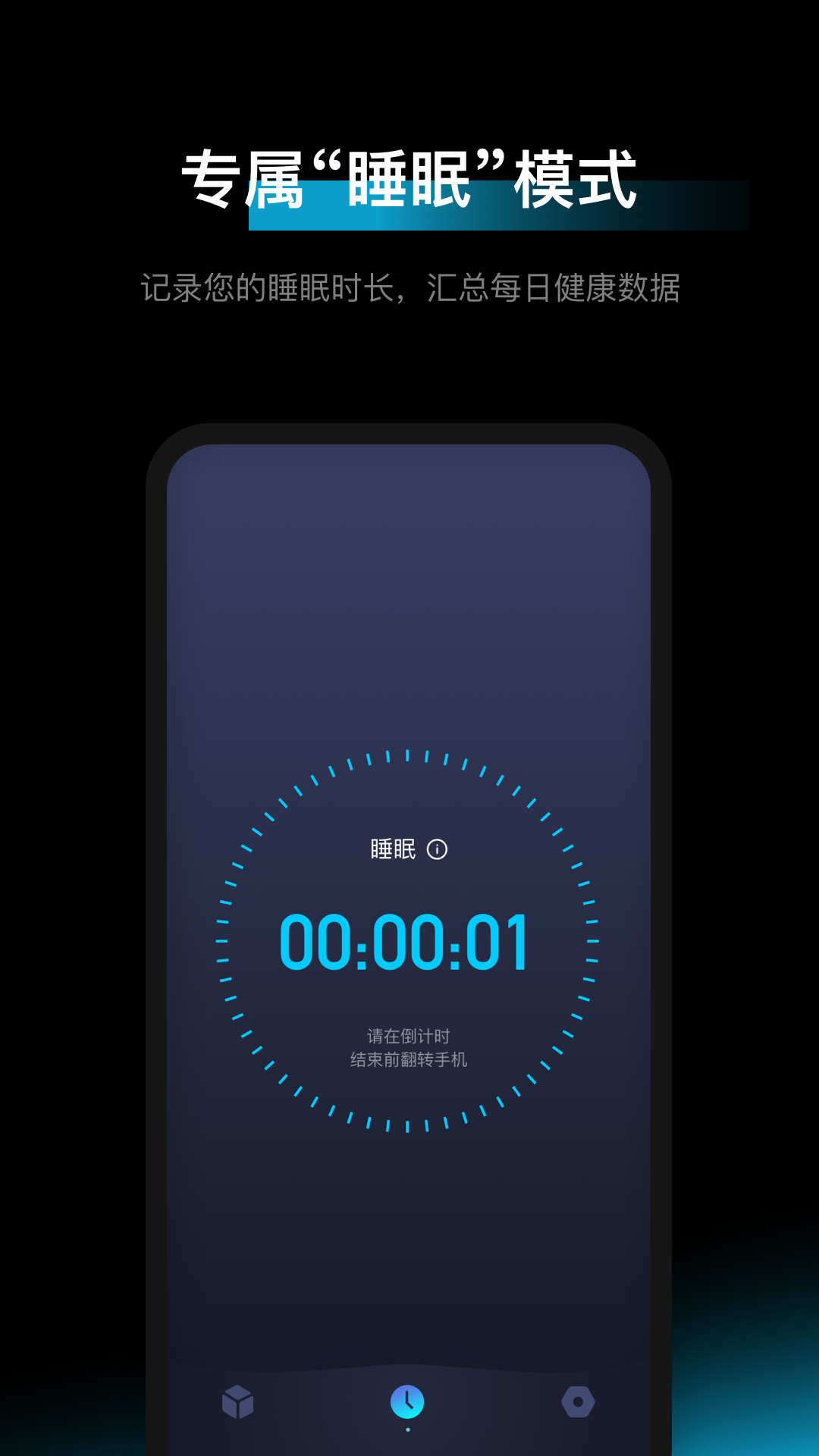 1focus官方版下载-1focusapp下载安装 1.2.5