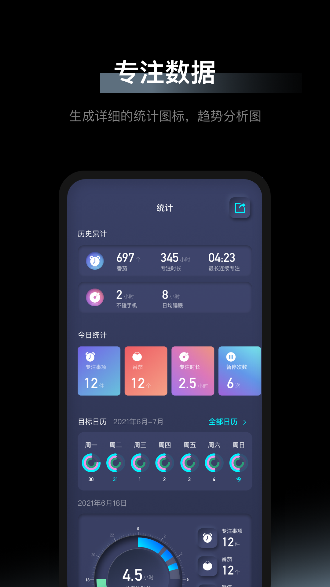 1focus官方版下载-1focusapp下载安装 1.2.5