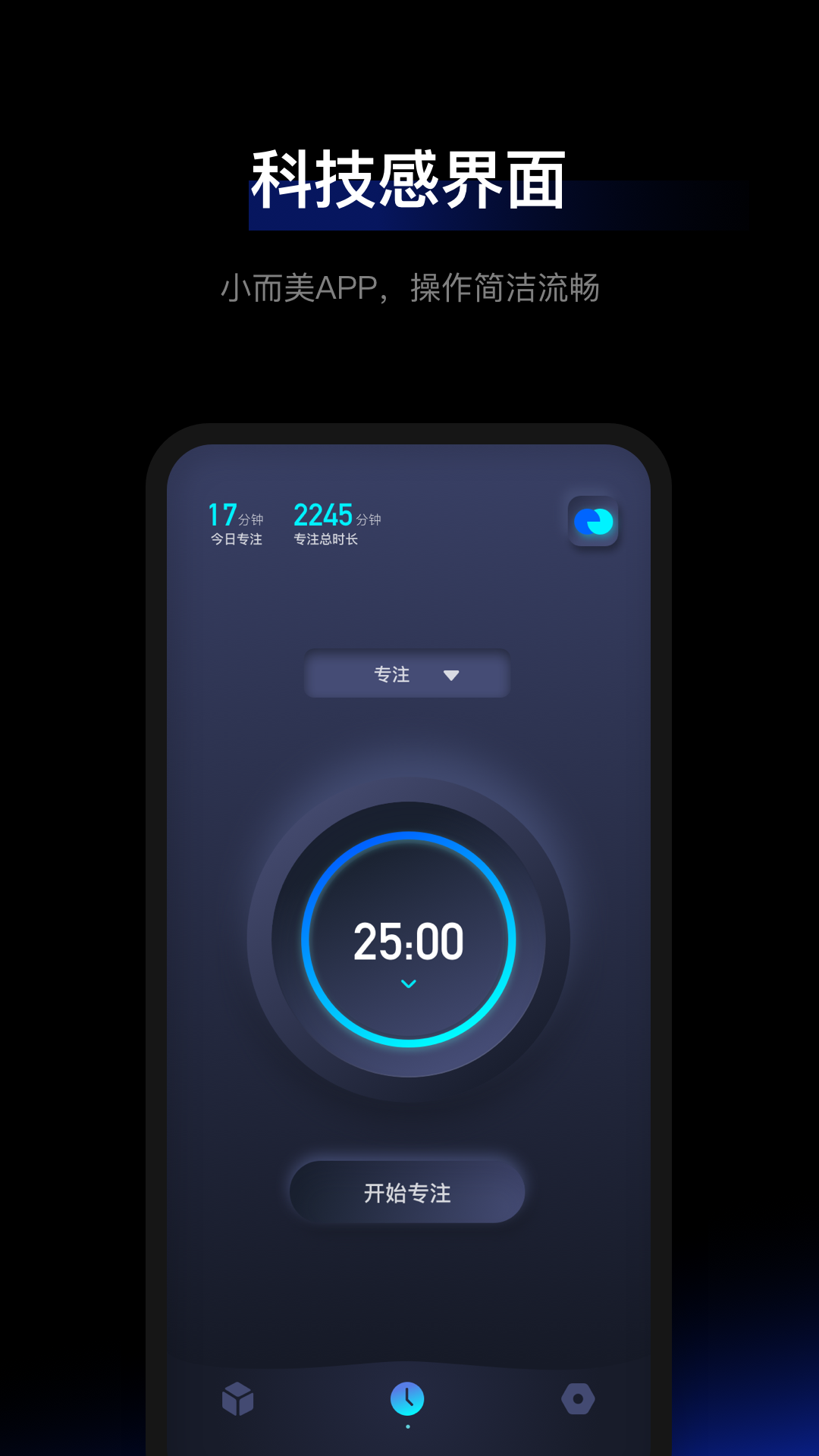 1focus官方版下载-1focusapp下载安装 1.2.5