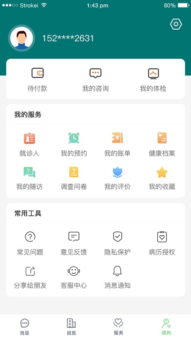 郑大一附院掌上医院app下载安装-郑大一附院掌上医院手机版下载 1.0.1