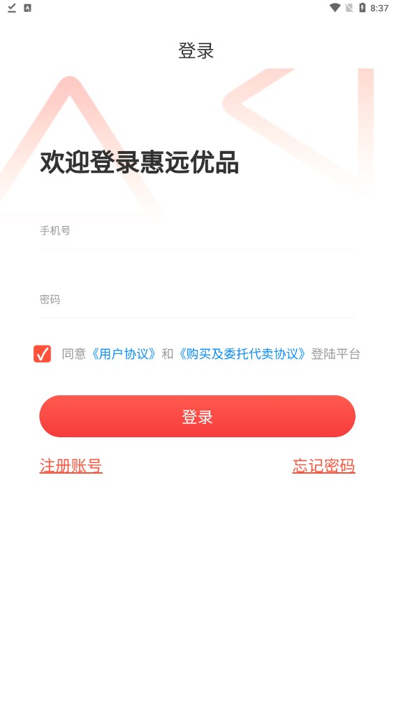 惠远优品手机版官网下载安装-惠远优品手机app最新版下载 1.0.6