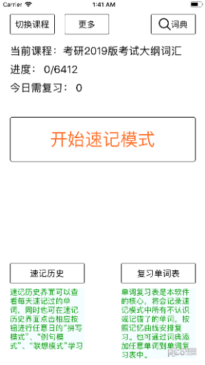 小英背单词免费版下载-小英背单词官网app手机版下载 3.03