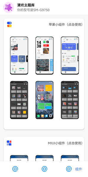 清欢主题库手机版下载-清欢主题库软件下载 3.0