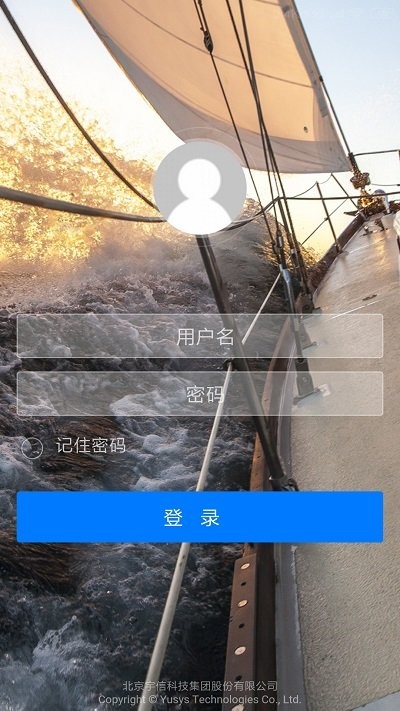 宇信协同办公免费版下载-宇信协同办公官网app手机版下载 3.00.300
