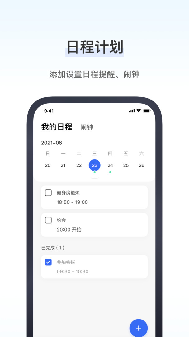 研和健康管家app下载免费版-研和健康管家最新版下载 1.0.0