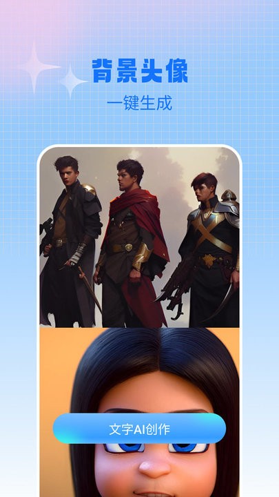 AI作画宝官网下载安装到手机-AI作画宝app最新版本免费下载 1.0.0
