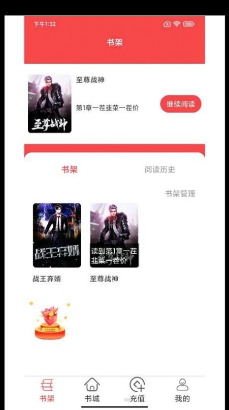 轻甜小说app下载最新版-轻甜小说官方app手机版下载安装 3.4.6