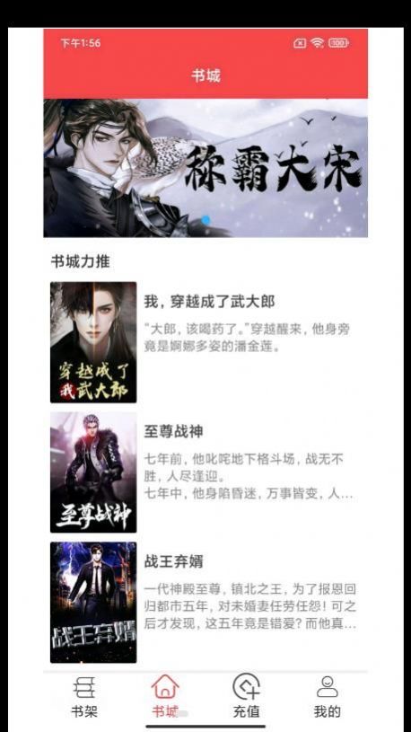 轻甜小说app下载最新版-轻甜小说官方app手机版下载安装 3.4.6