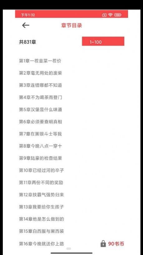 轻甜小说app下载最新版-轻甜小说官方app手机版下载安装 3.4.6