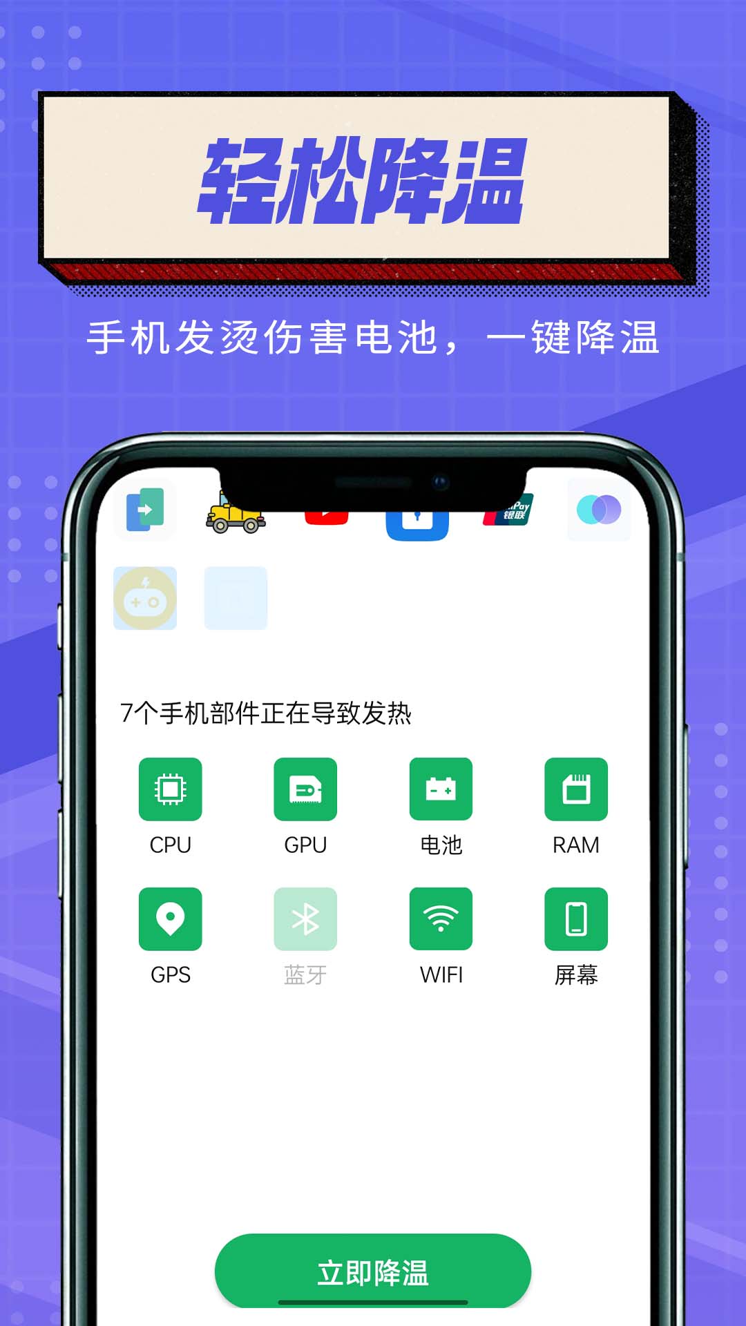 简便省电大师app官网下载安装-简便省电大师软件手机版下载 1.0.0