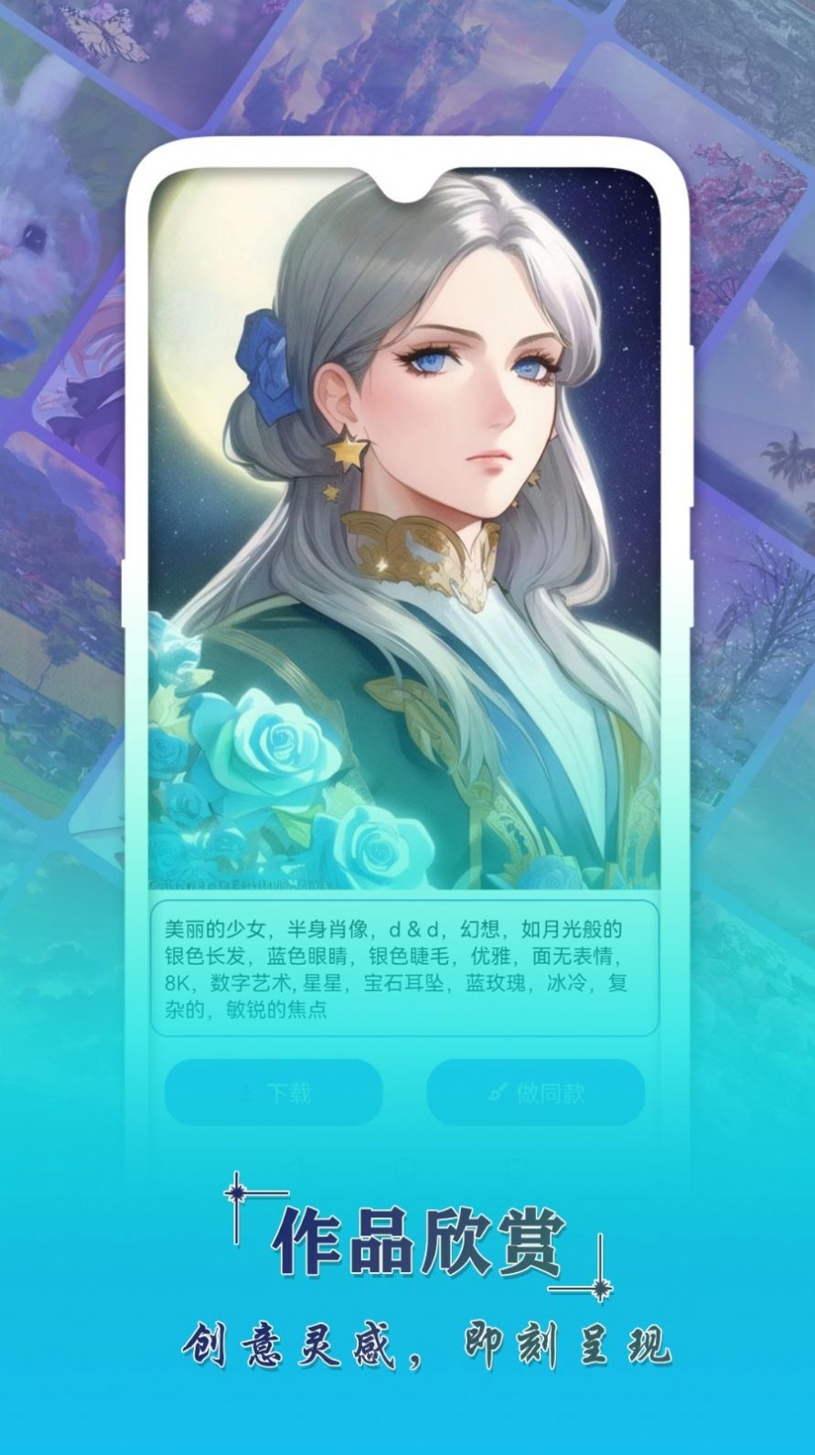 AI辅助绘画官方版下载-AI辅助绘画app下载安装 1.5.0