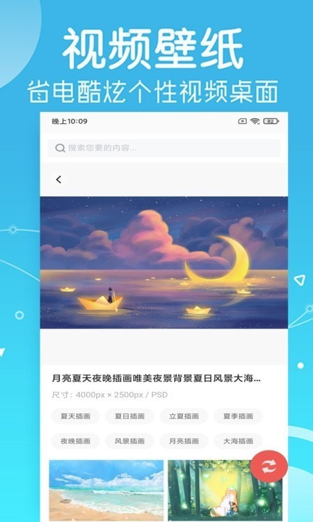 光点壁纸官方版下载-光点壁纸app下载安装 2.1.9