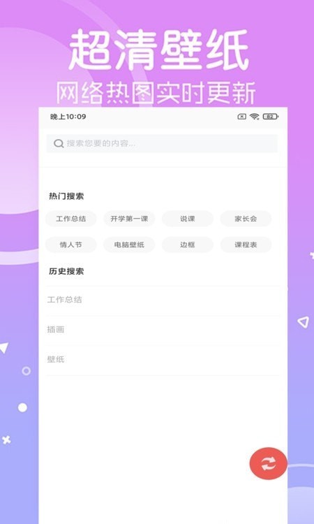 光点壁纸官方版下载-光点壁纸app下载安装 2.1.9