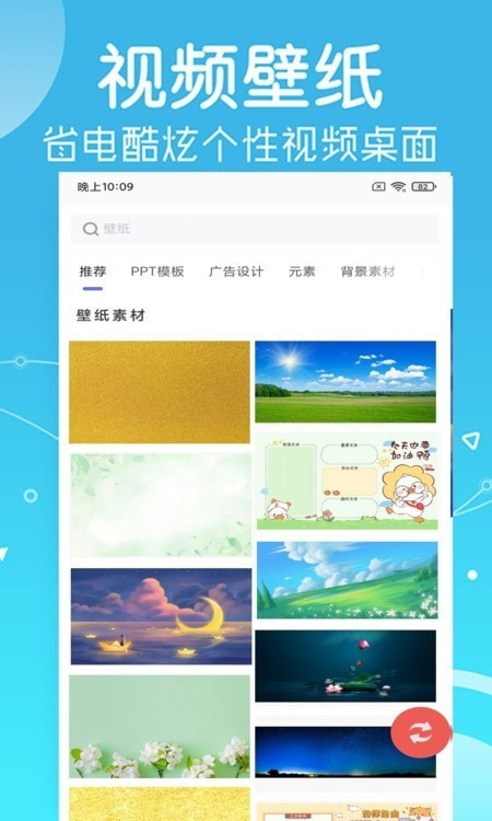 光点壁纸官方版下载-光点壁纸app下载安装 2.1.9