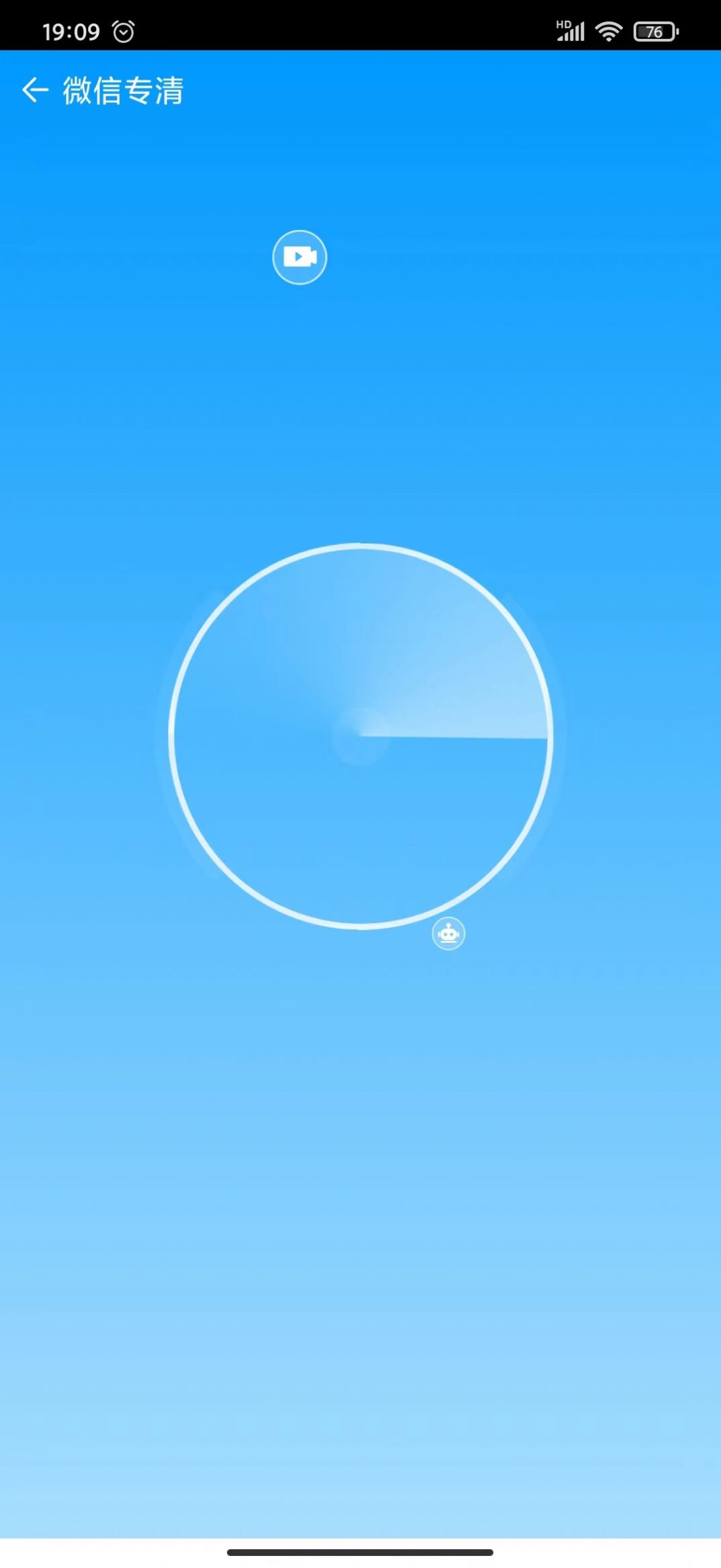 顺畅清理师免费版下载-顺畅清理师官网app手机版下载 1.0.0