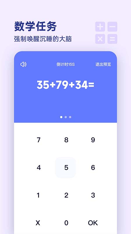 漂浮时钟最新版下载-漂浮时钟app下载 1.0
