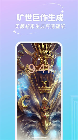 妙笔AI生画app下载最新版-妙笔AI生画官方app手机版下载安装 1.0