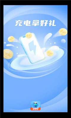 充电宝盒app下载最新版-充电宝盒官方app手机版下载安装 1.0.1.1