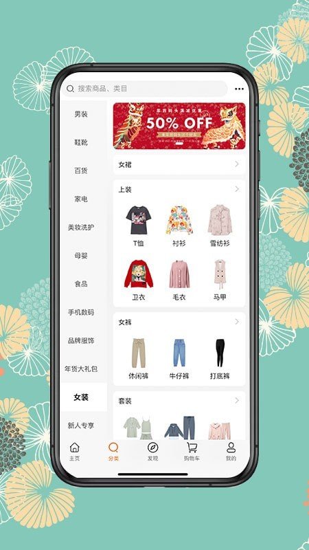 年货码头省钱箱app下载官方版-年货码头省钱箱app下载 2.0.6