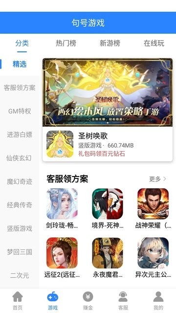 句号游戏盒子app下载官方版-句号游戏盒子app下载 1.0.101