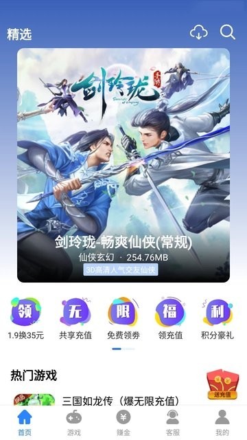 句号游戏盒子app下载官方版-句号游戏盒子app下载 1.0.101