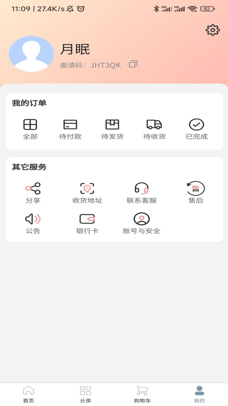 千禾甄选app下载-千禾甄选最新版下载 1.2.0