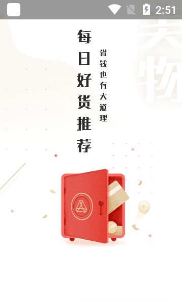 趣象美物app官方下载最新版-趣象美物手机版下载 1.1.4