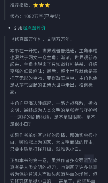 备胎书屋app下载安装最新版-备胎书屋手机app官方下载 v1.0.0