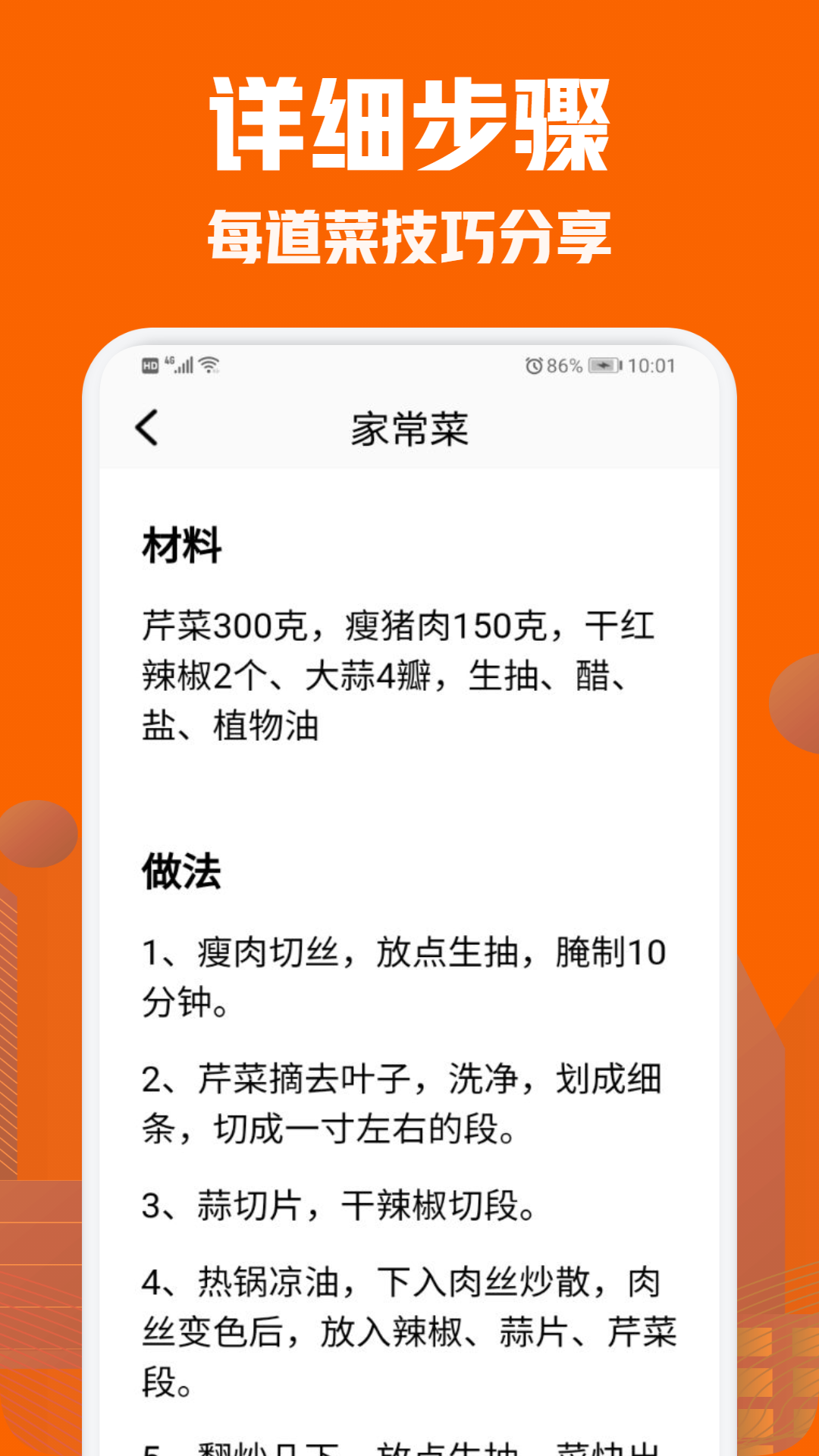 美食菜谱小屋app下载安装-美食菜谱小屋手机版下载 1.1