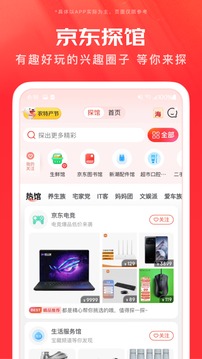 京东11.6.2版app下载安装-京东11.6.2版最新版本下载 11.6.2