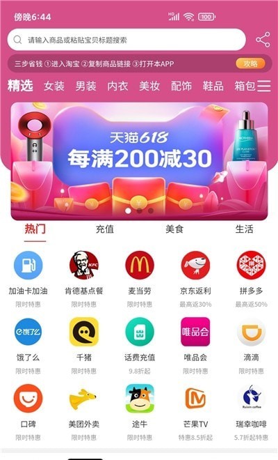 嗨品商城下载安装-嗨品商城app官网下载 1.0.12