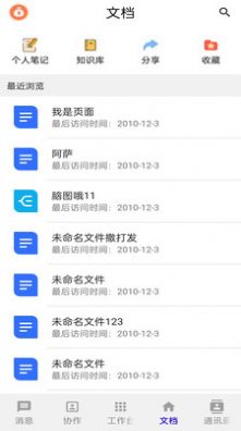 云阳办公app下载官方版-云阳办公app下载 1.0.0