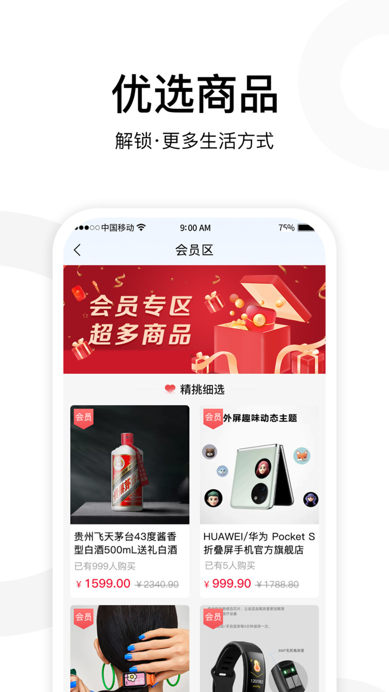 膳御同源手机版下载-膳御同源app下载最新版 1.0.2