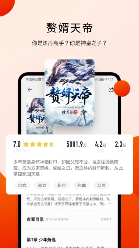 阅瓣小说app下载免费版-阅瓣小说最新版下载 1.0.0