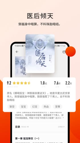 阅瓣小说app下载免费版-阅瓣小说最新版下载 1.0.0