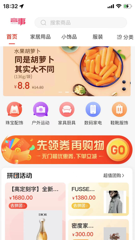 小象折扣app下载安装到手机-小象折扣app官方版下载 2.0.0