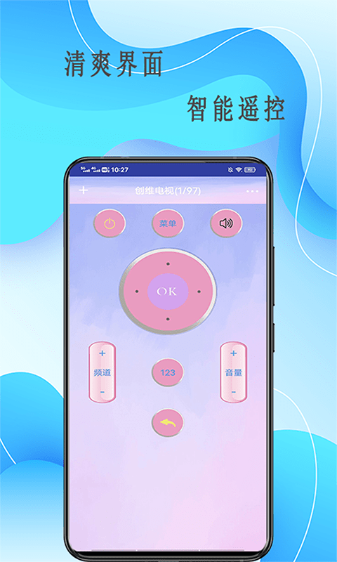 万能遥控器逸家app下载安装最新版-万能遥控器逸家手机app官方下载 5.0