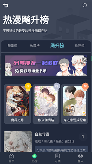 耽美窝官方下载-耽美窝app下载 1.0.8