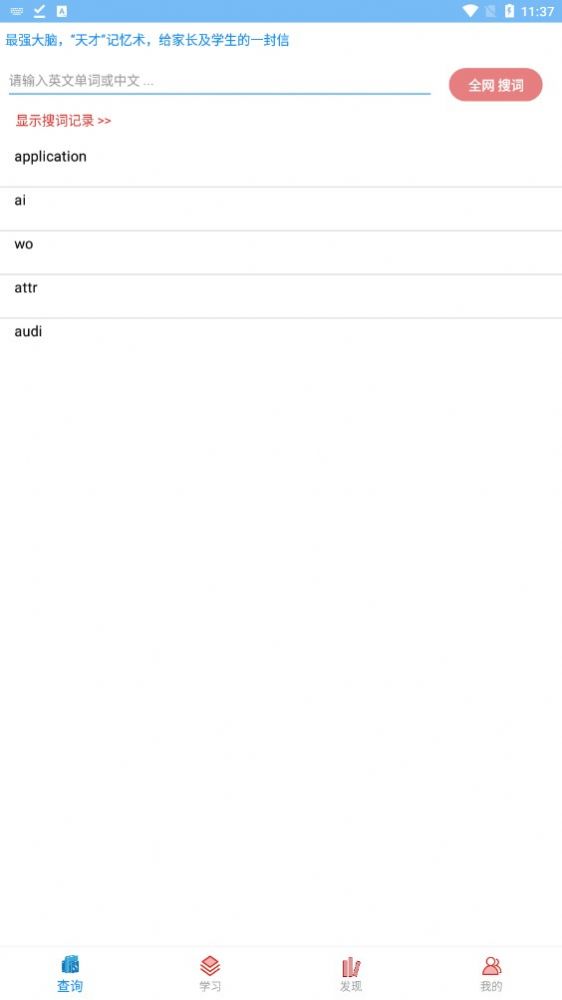 博乐疯狂英语app下载免费版-博乐疯狂英语最新版下载 1.2