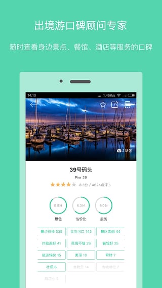 口碑旅行app下载安装到手机-口碑旅行官网app最新版 4.0.2